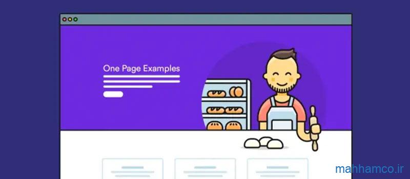 سایت تک صفحه ای چیست؟ چه زمانی از مینی سایت استفاده کنیم