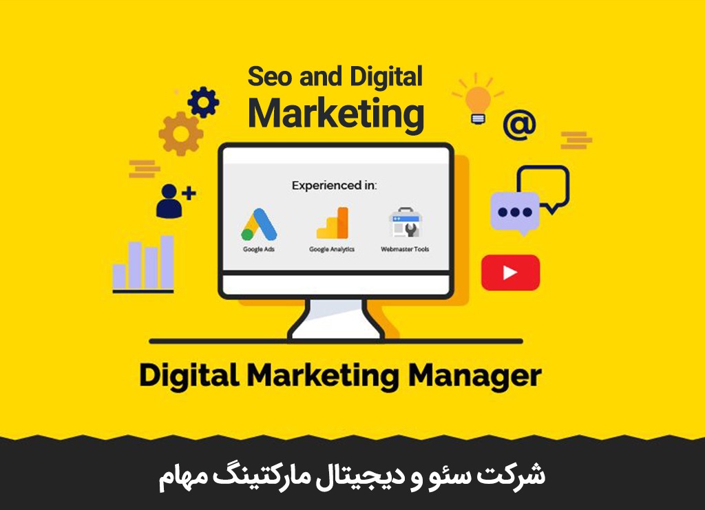 شرکت سئو