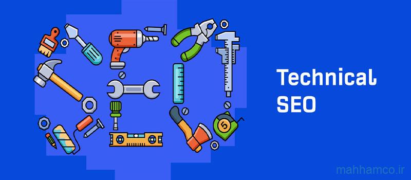 سئو تکنیکال چیست + اهمیت سئو تکنیکال